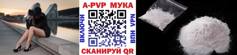APVP мука Баксан