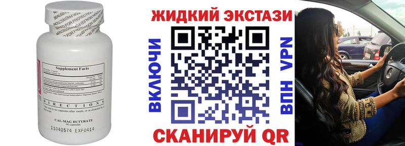БУТИРАТ жидкий экстази  Купить  Баксан 