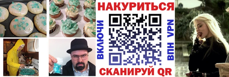 Печенье с ТГК марихуана  Купить закладки  Баксан 
