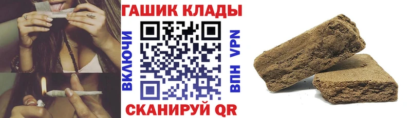 ГАШ хэш  Купить закладки  Баксан 